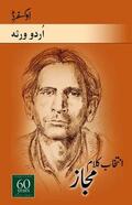 Majaz |  Intikhab-e-Majaz (Selected Poems of Majaz) | Buch |  Sack Fachmedien