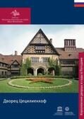 Berndt / Simmich |  Schloss Cecilienhof Potsdam, russische Ausgabe | Buch |  Sack Fachmedien